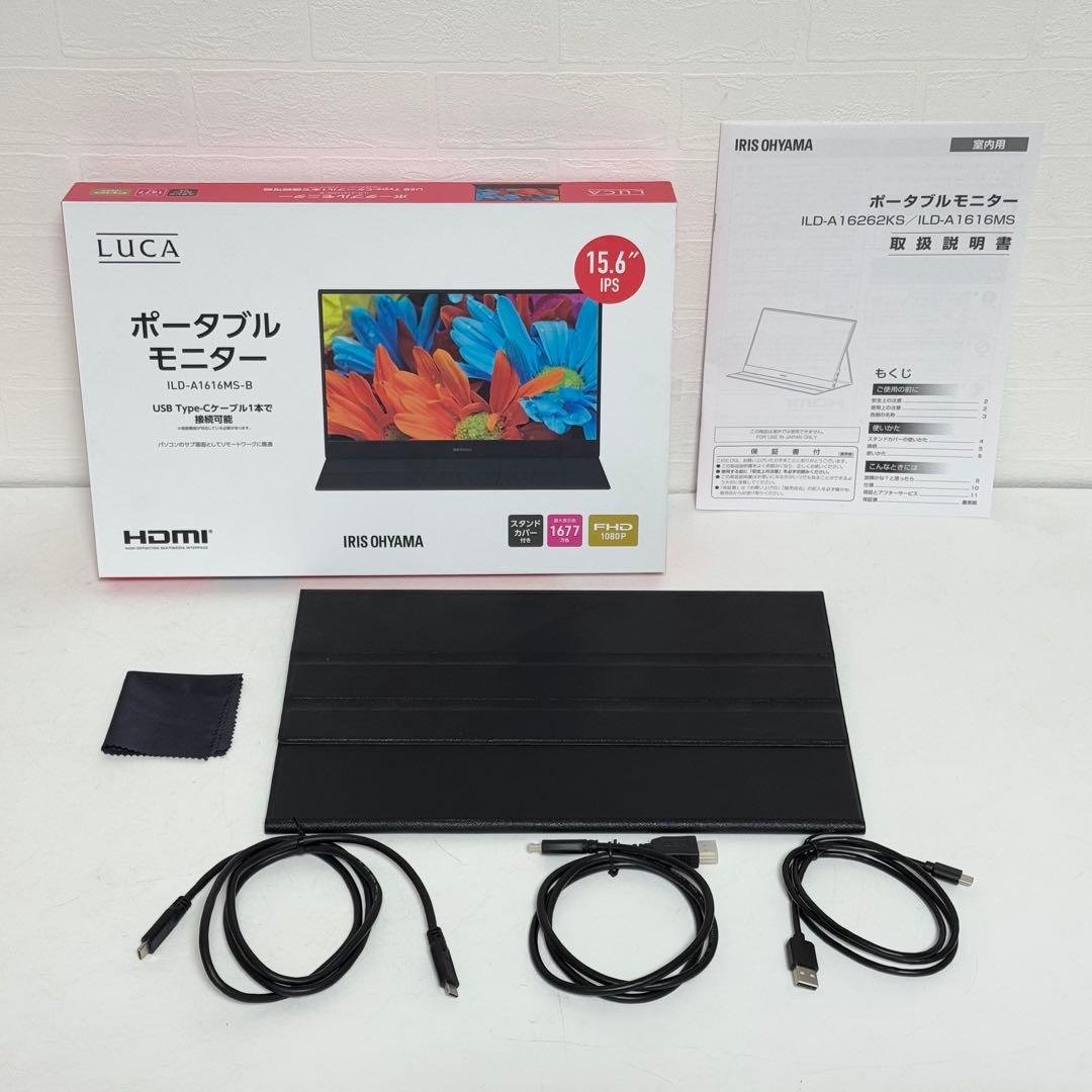 アイリスオーヤマ ILD-A1616MS ポータブルモニター 15.6インチ