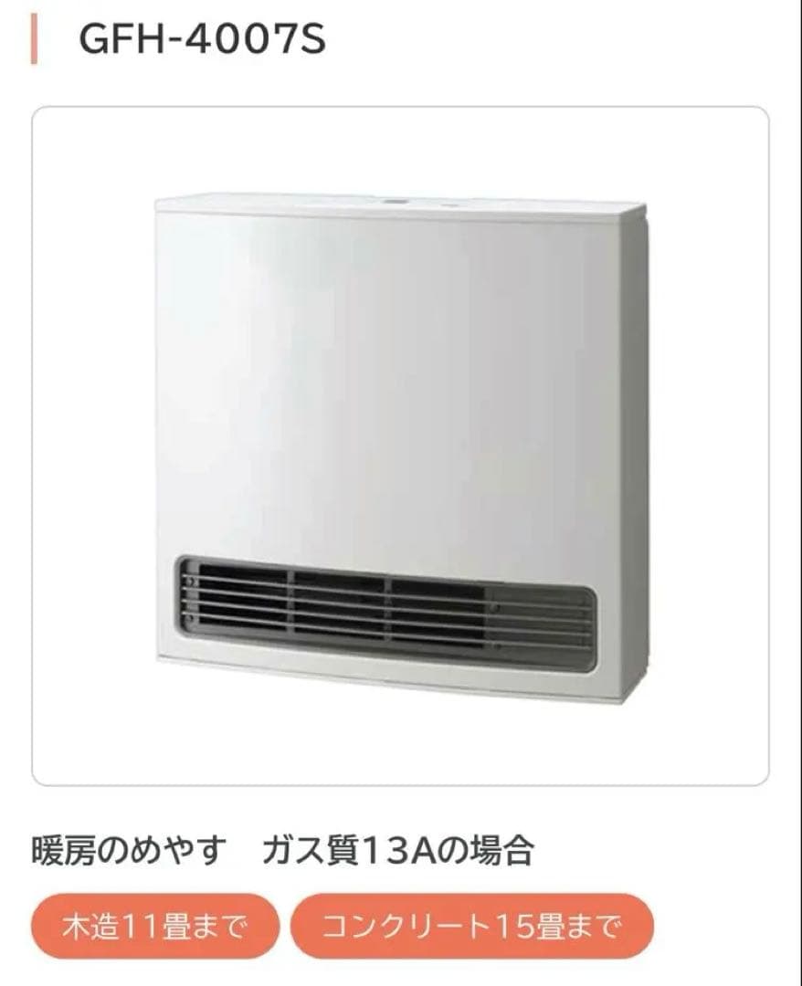 LPガスファンヒーター （プロパン）コード付き