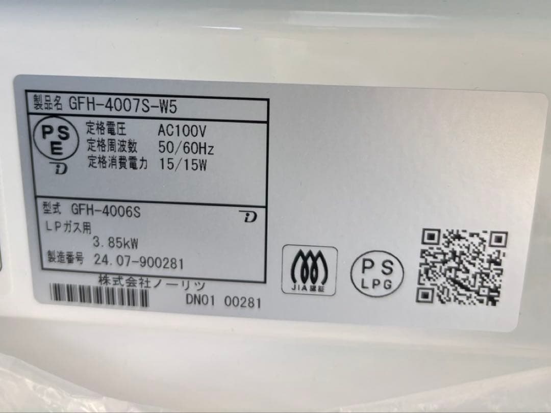 LPガスファンヒーター （プロパン）コード付き