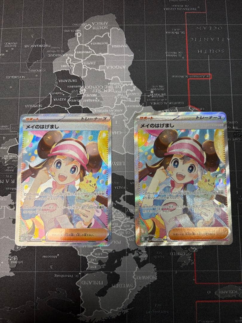 メイのはげまし　SAR 美品　2枚セット