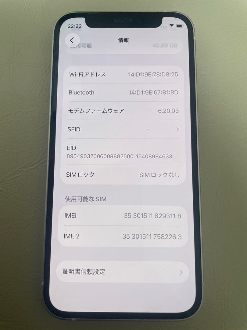 Apple iPhone 12mini 本体 64GB ホワイト