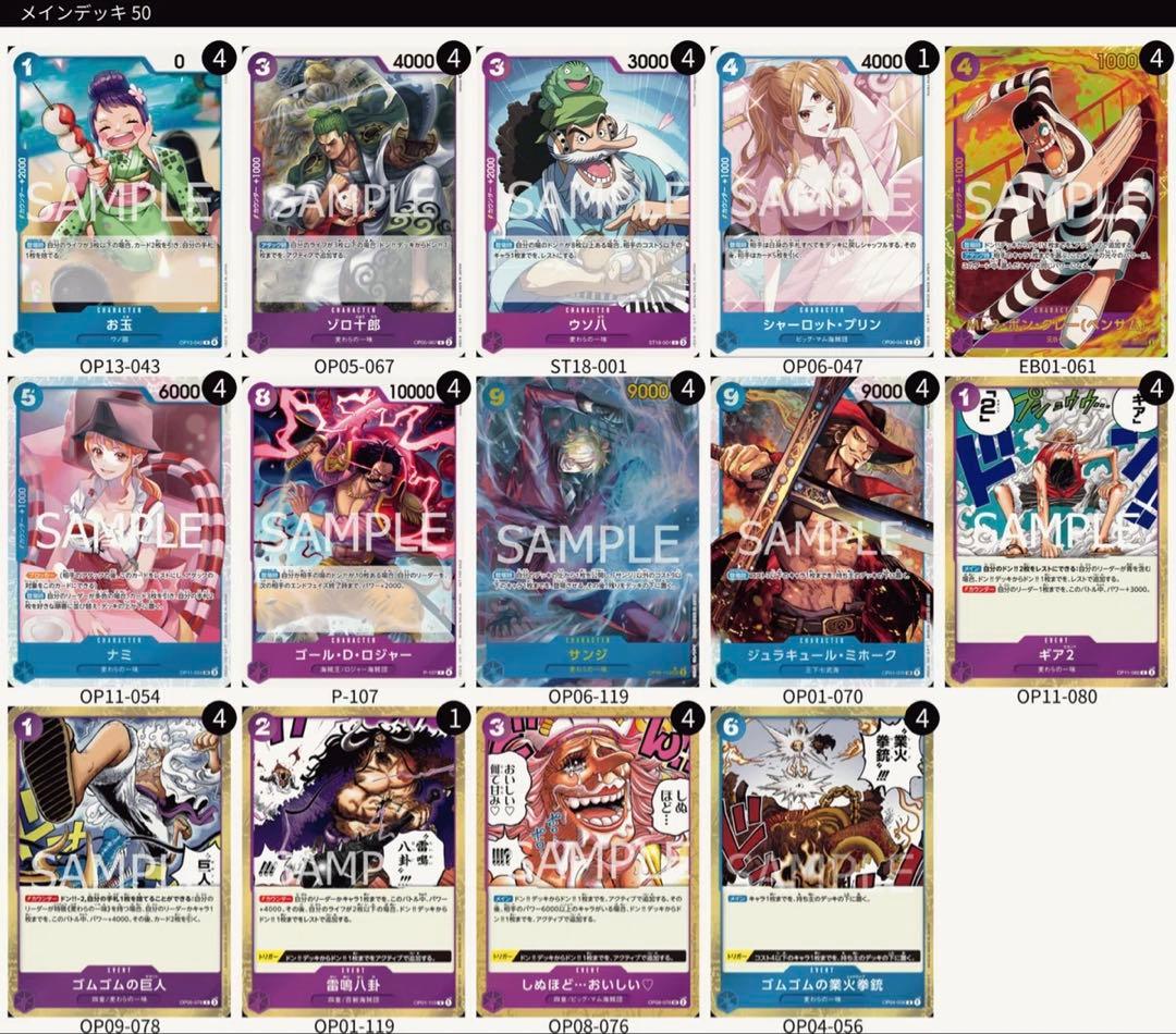 青紫ルフィ 構築済み デッキ 優勝 ワンピースカードゲーム フラッグシップ