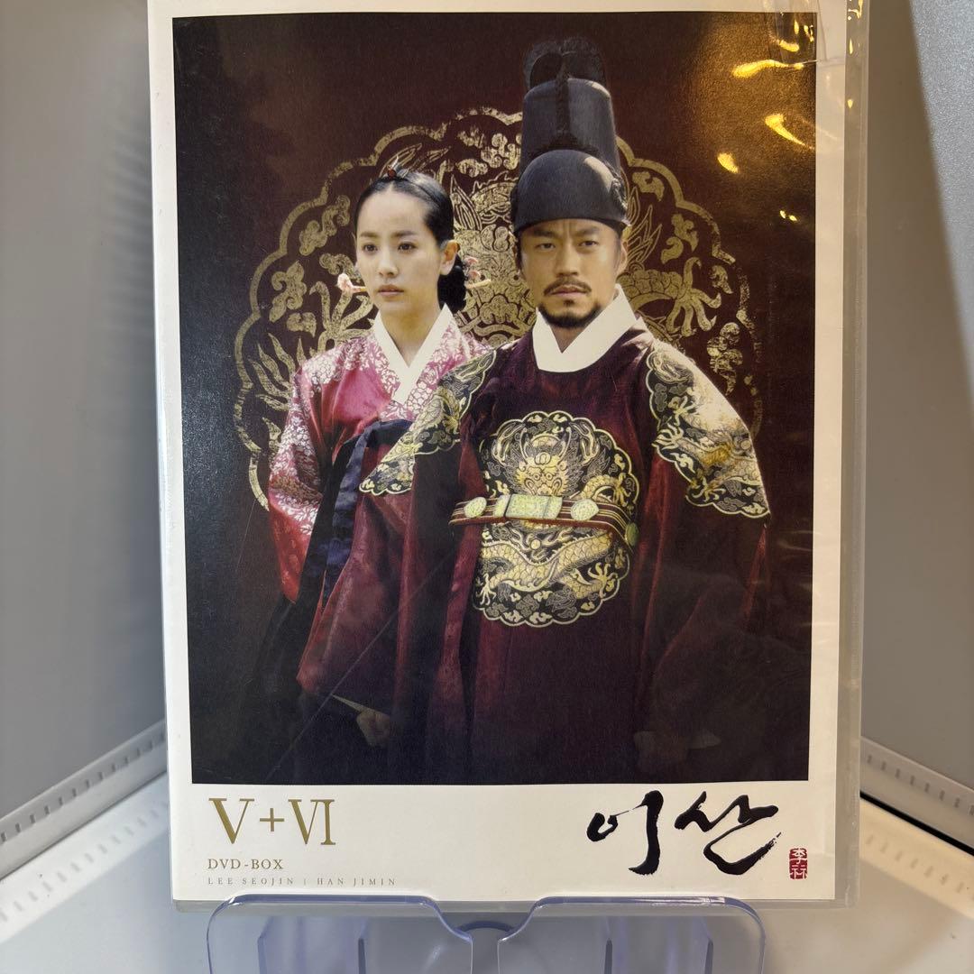 美品　完結　全巻　イ・サン DVD-BOX セット　韓流