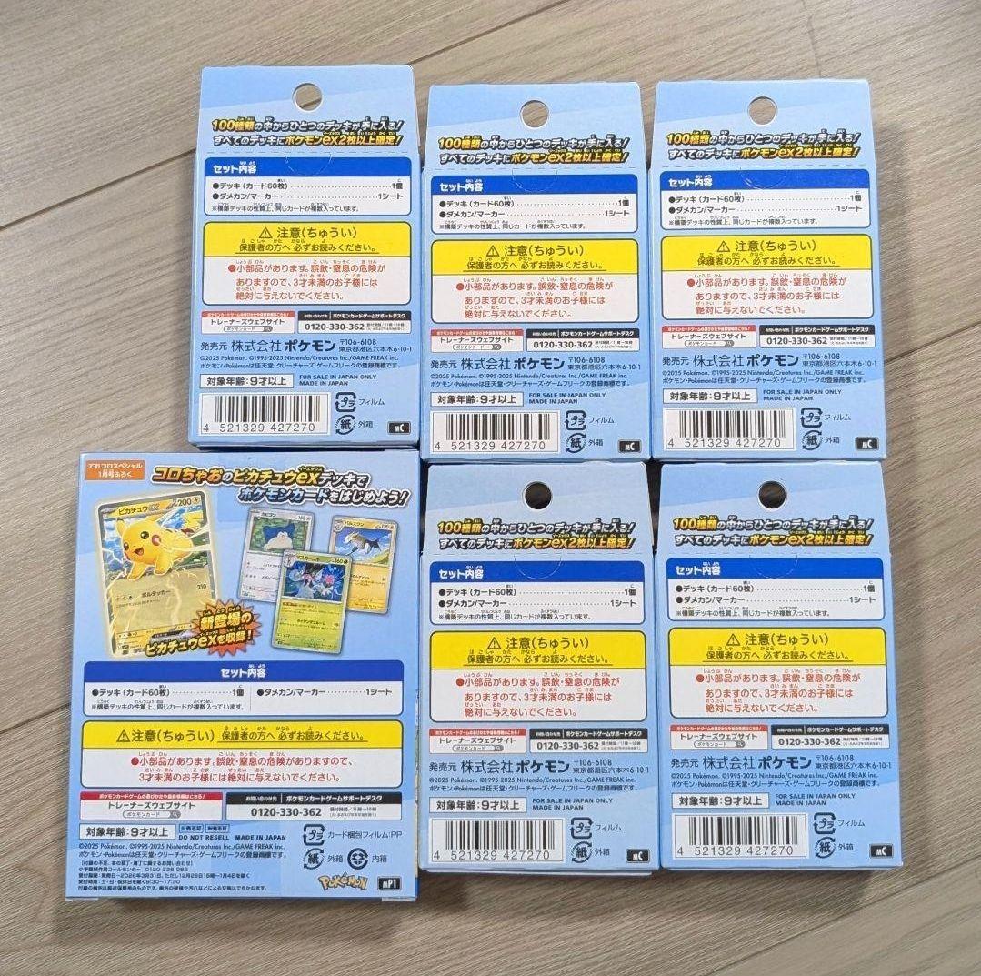 お値下げ☆ポケモンMEGA スタートデッキ100 バトルコレクション