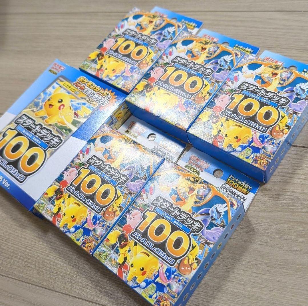 お値下げ☆ポケモンMEGA スタートデッキ100 バトルコレクション