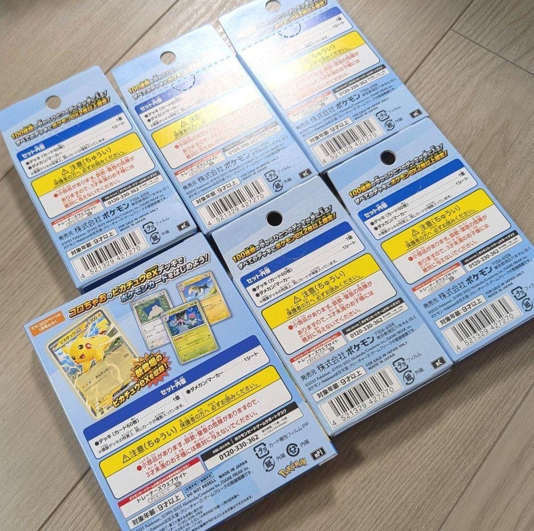 お値下げ☆ポケモンMEGA スタートデッキ100 バトルコレクション