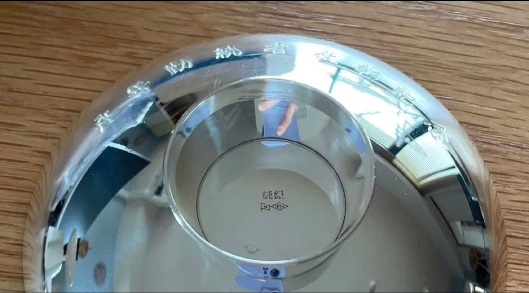 【純銀製】永年勤続者表彰記念純銀盃（防衛大臣）純銀杯 Sv999 67g！木箱付