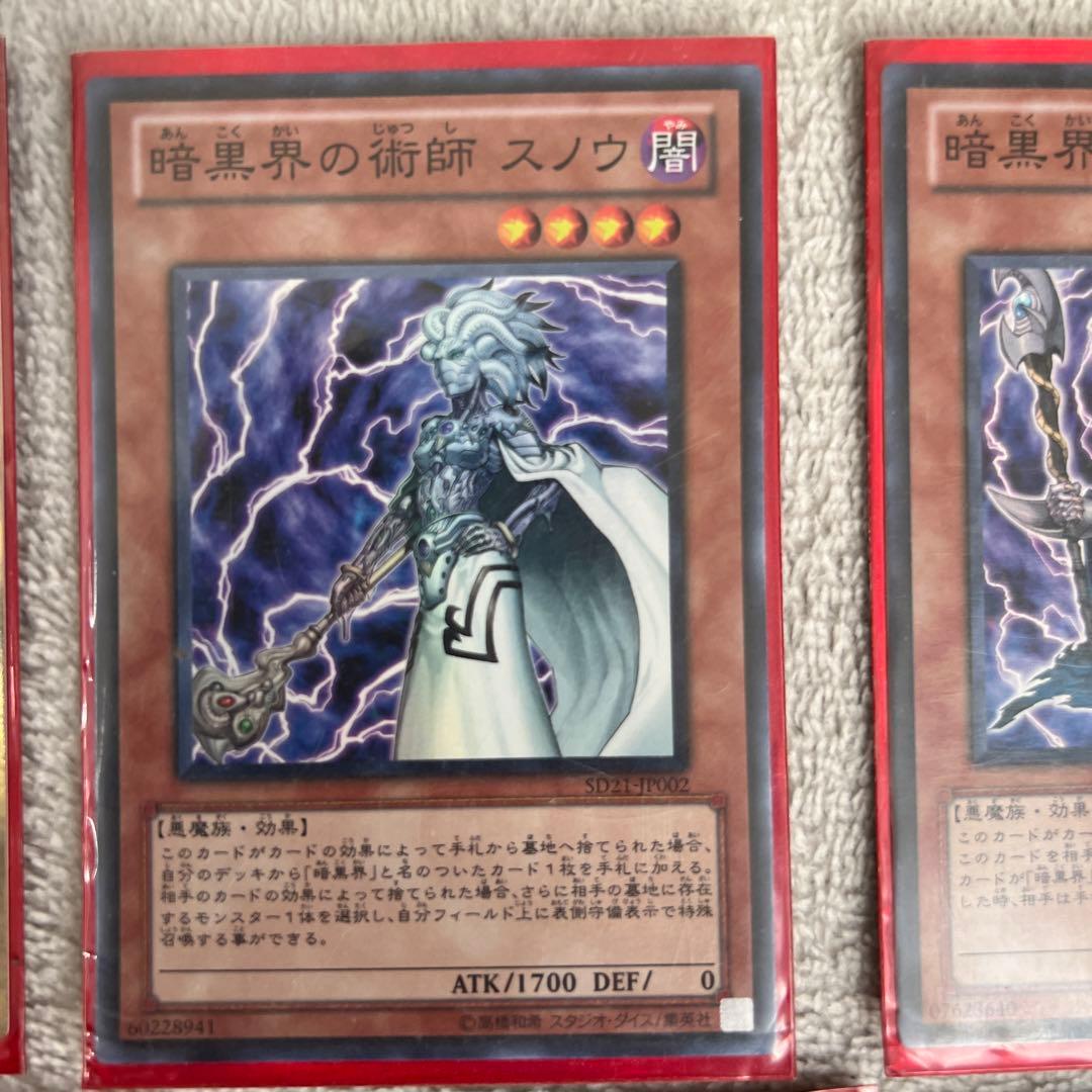 遊戯王　暗黒界パック＋オシリスレッド 公式スリーブ（43枚）