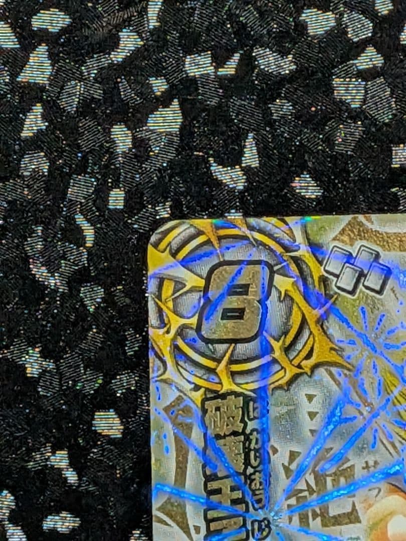 ミラバト　ドラゴンボール　破壊王子　ベジータ