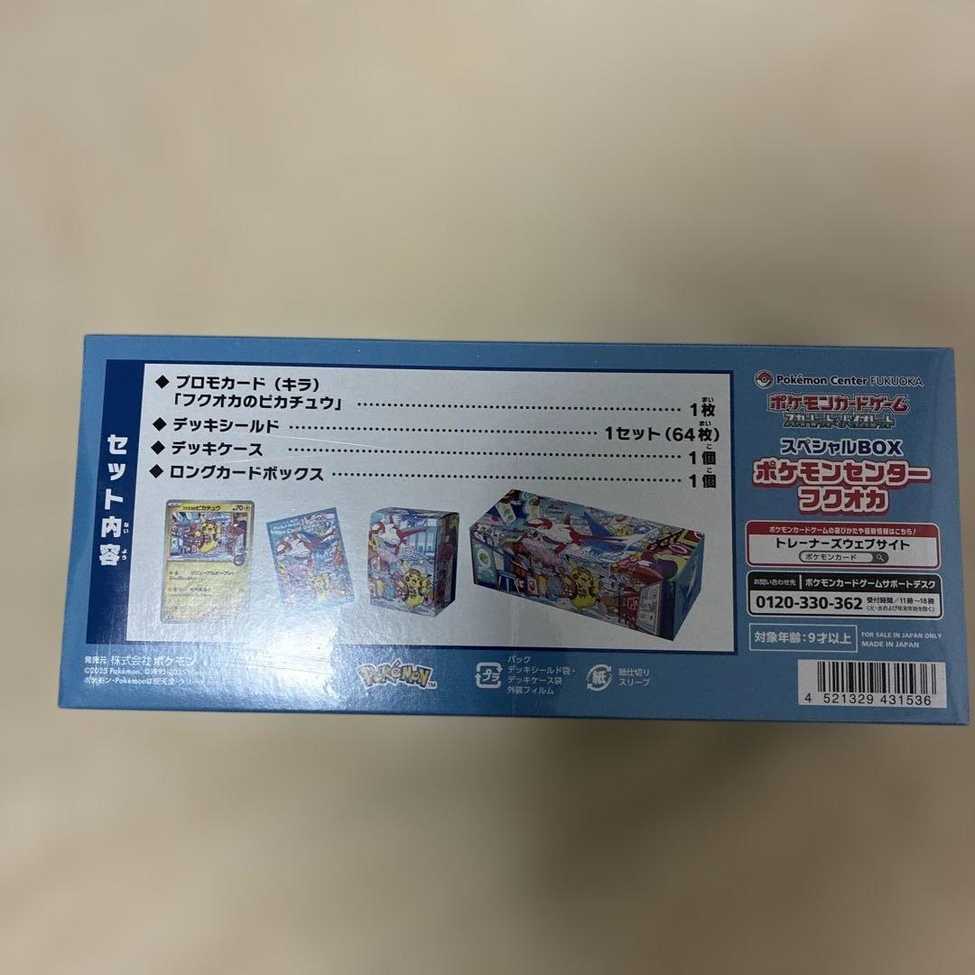【未開封シュリンク付き】ポケモンカードゲーム スペシャルBOX フクオカ