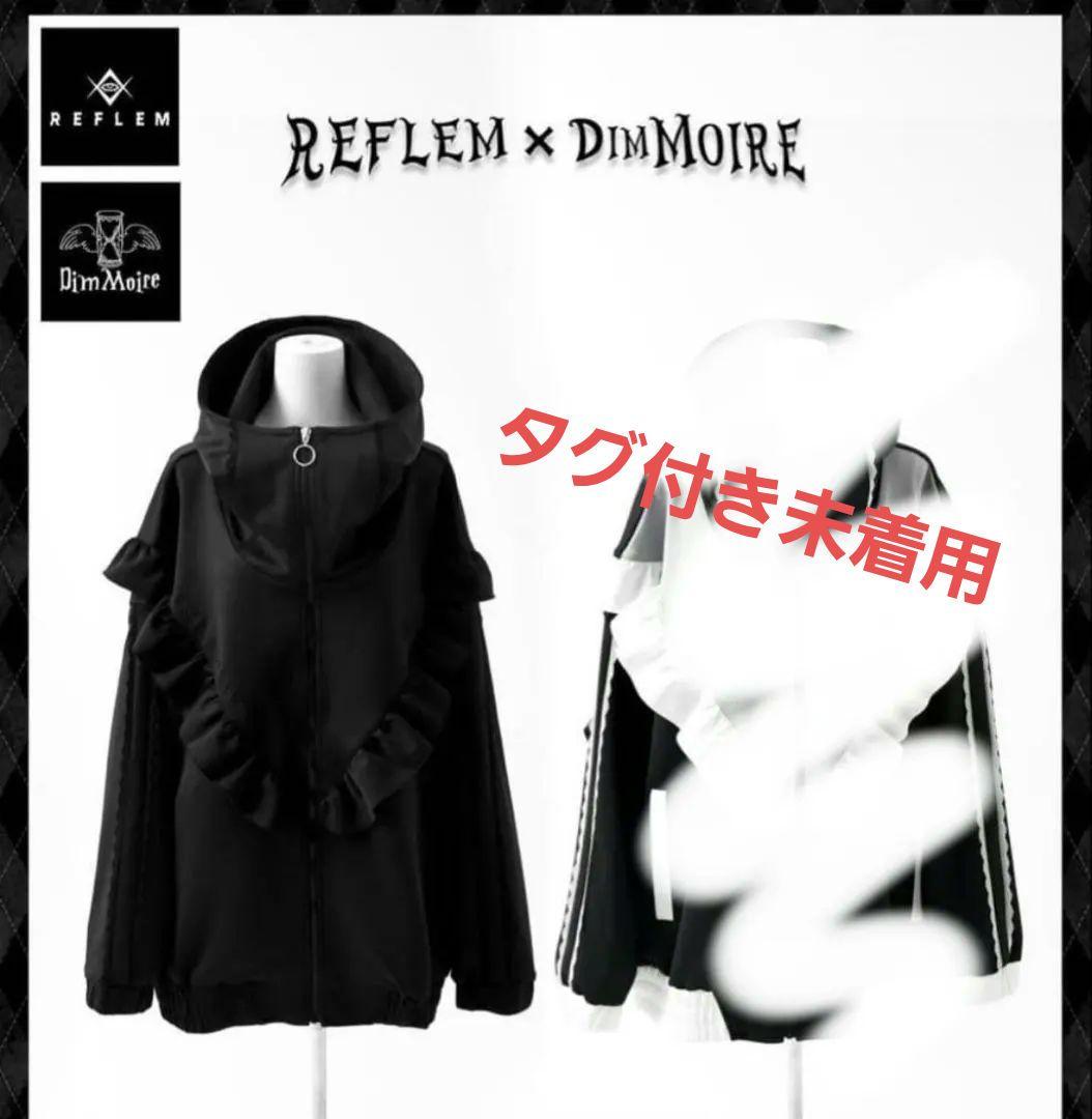 REFLEM×Dimmoire コラボ ジップアップフリルパーカー ブラック