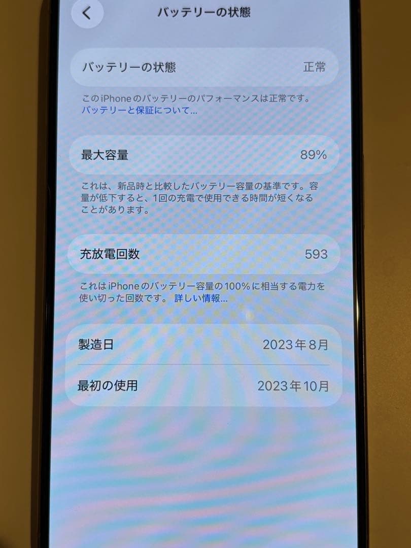 iPhone 15 Pro 128GB ナチュラルチタニウム 本体