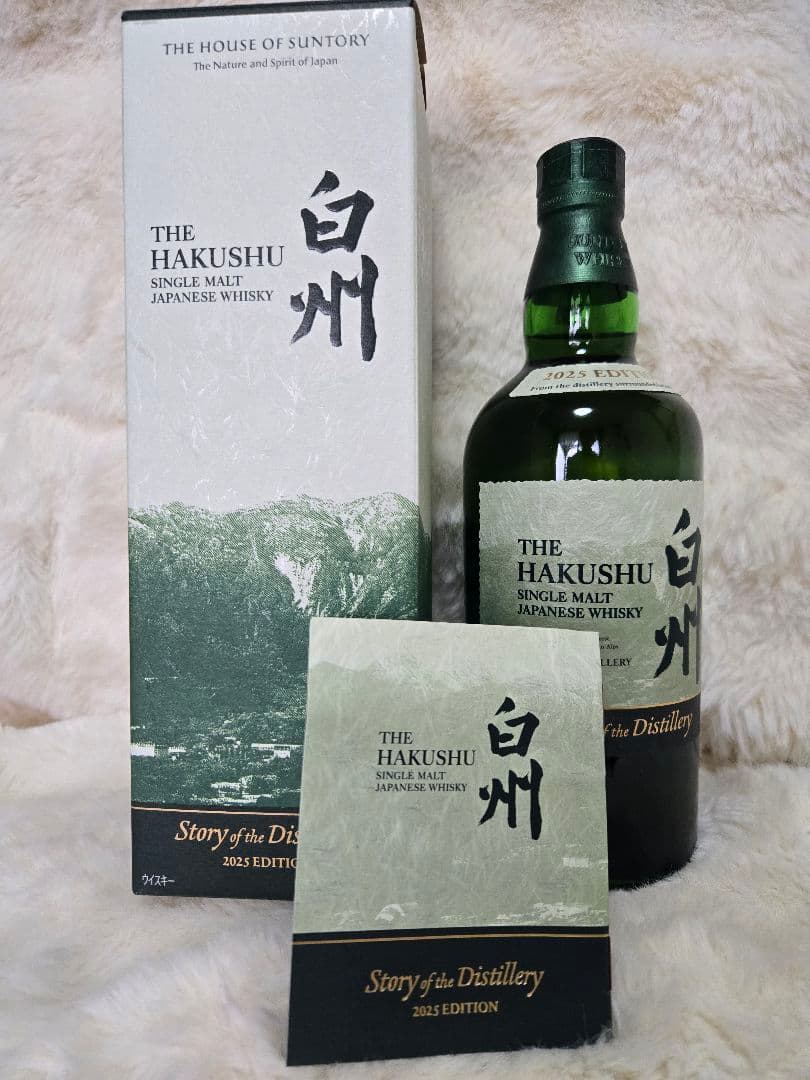 白州 Story of the Distillery 2025 EDITION
