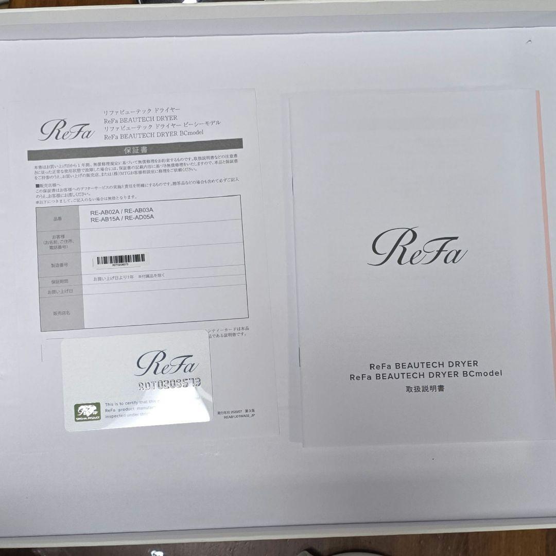 リファ ドライヤー ホワイト・シルバー