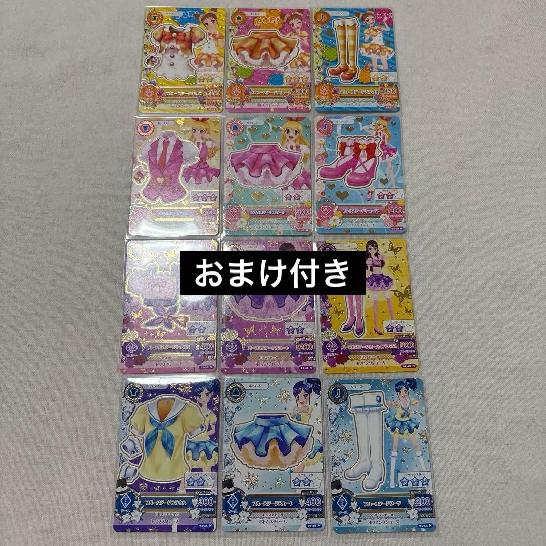 アイカツ ピンクステージ ブルーステージ パープルステージ イエローステージ