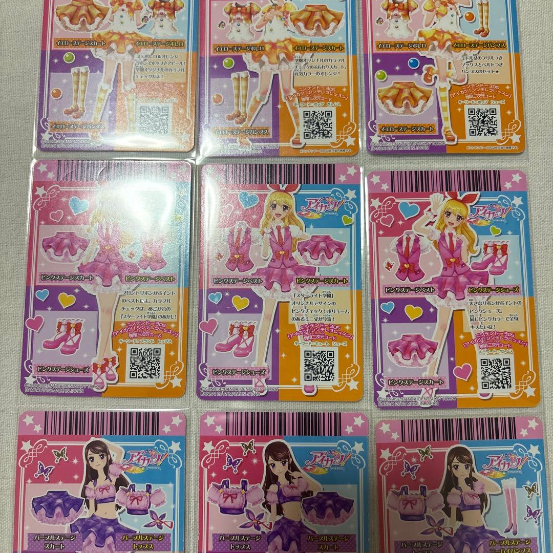 アイカツ ピンクステージ ブルーステージ パープルステージ イエローステージ