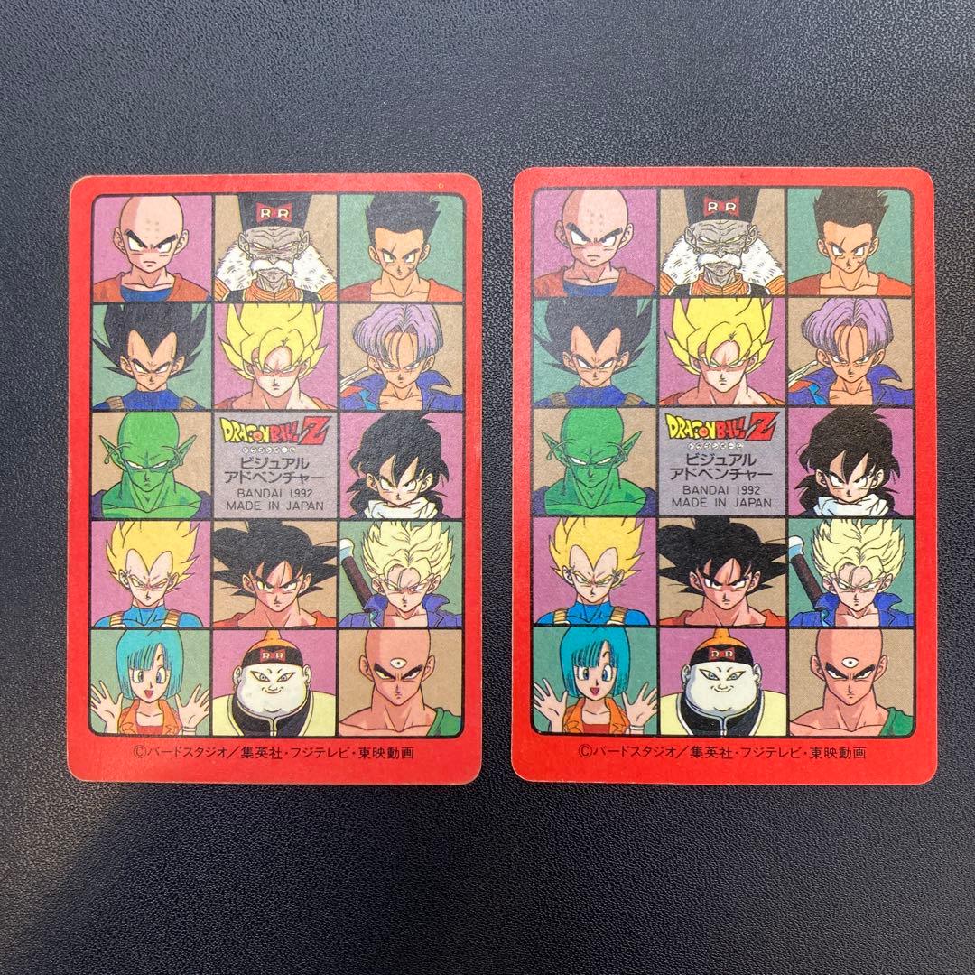 ドラゴンボール カードダス ビジュアルアドベンチャー 2枚.