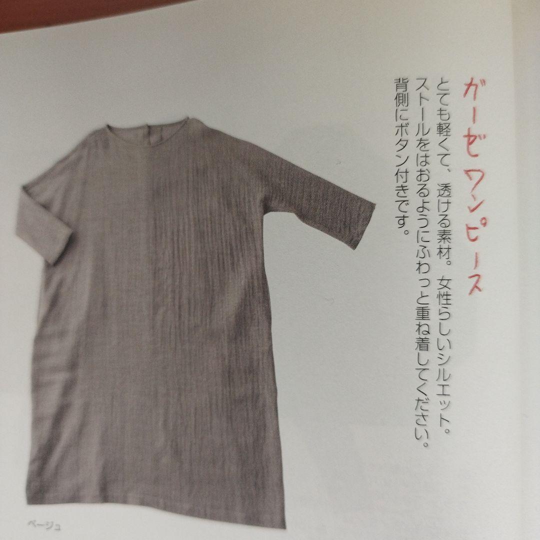 【美品】a. エードット 大橋歩 イオグラフィック　ガーゼワンピース