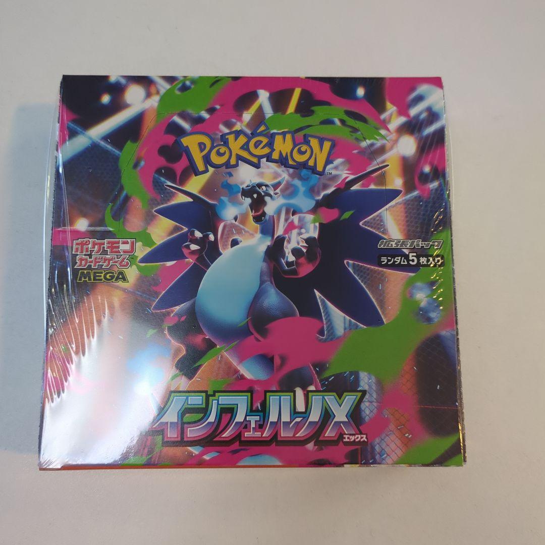 ポケモンカードゲーム インフェルノX　シュリンク付きbox 未開封