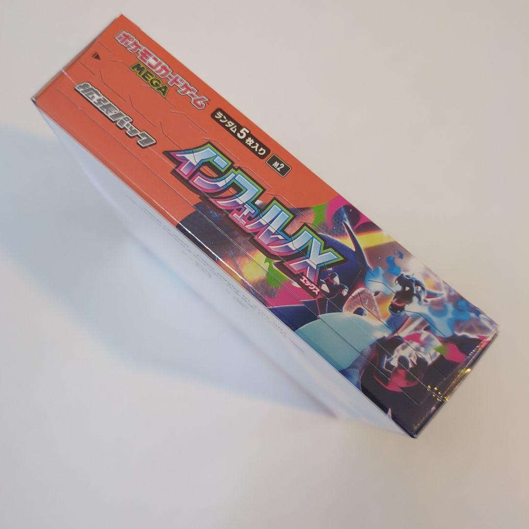ポケモンカードゲーム インフェルノX　シュリンク付きbox 未開封