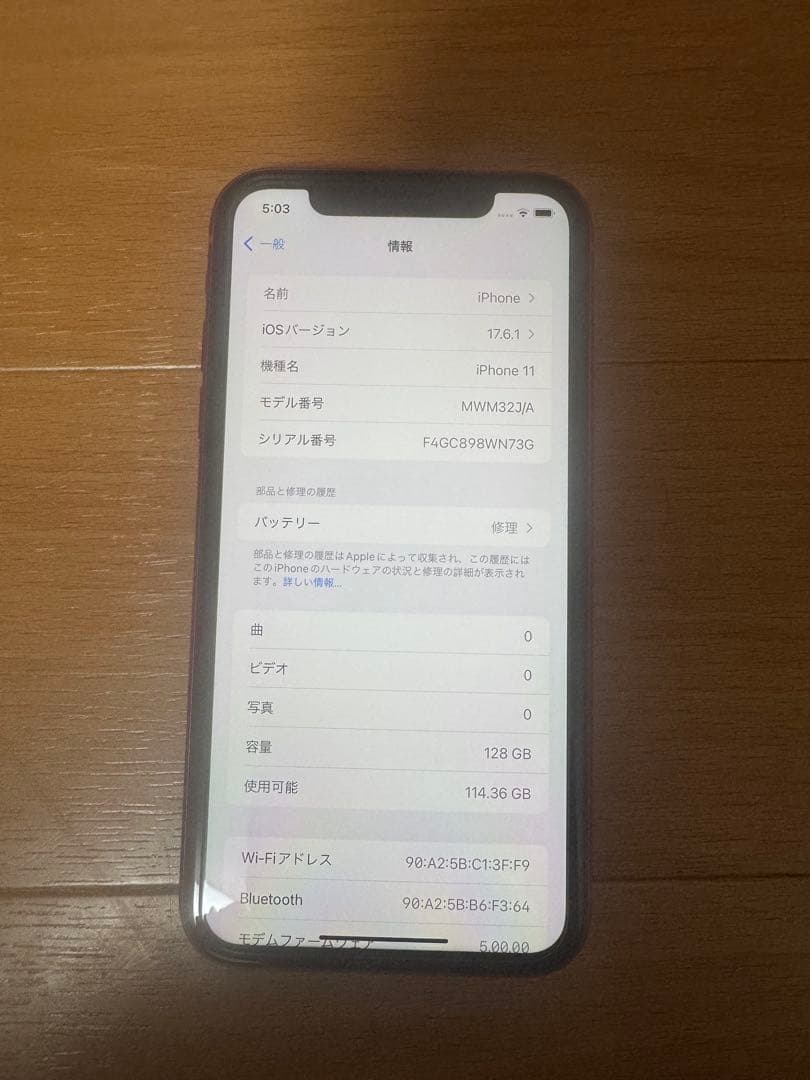 Apple アップル　iPhone11 128GB