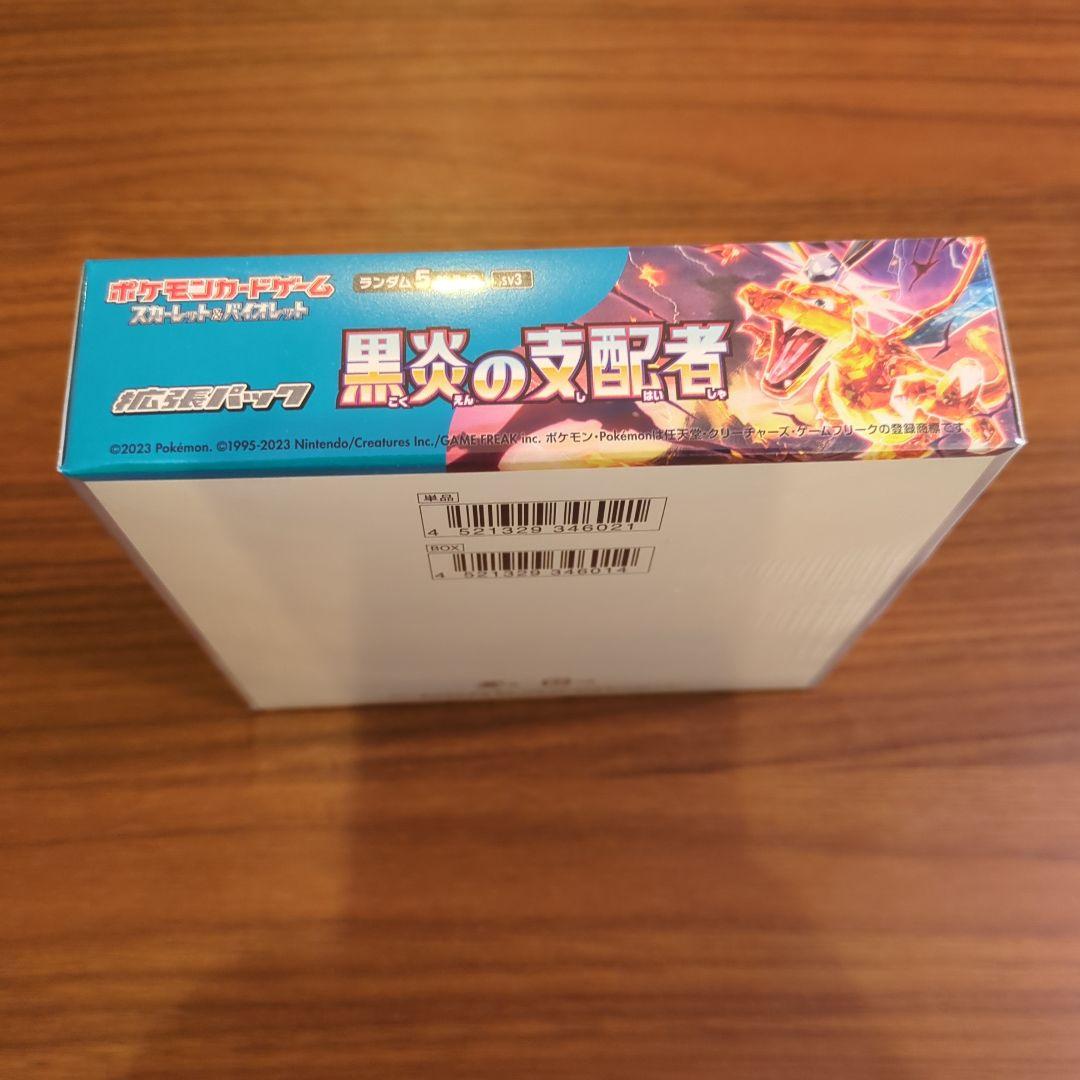 黒炎の支配者 シュリンク付き 未開封 1BOX ポケモンカード