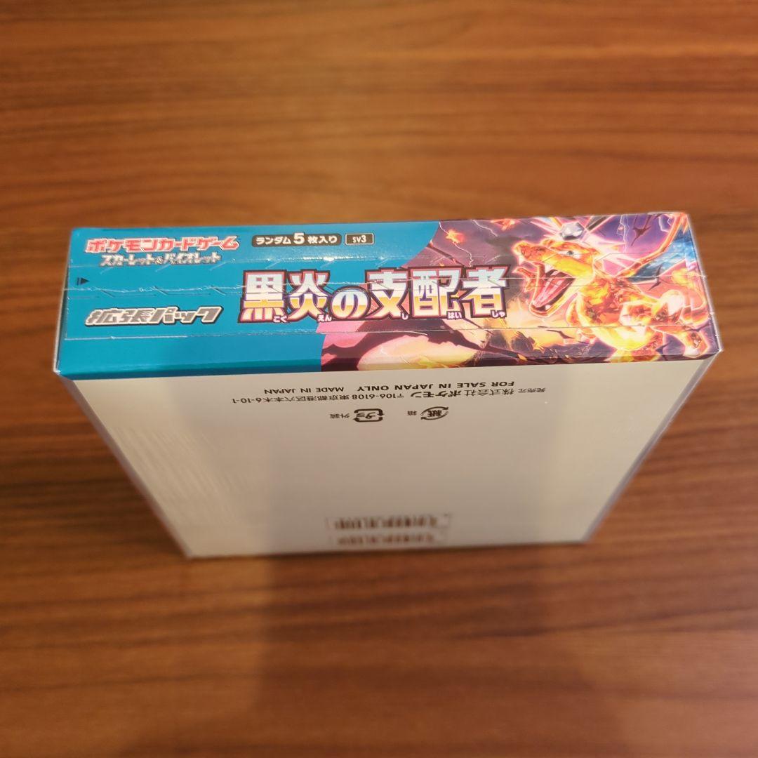 黒炎の支配者 シュリンク付き 未開封 1BOX ポケモンカード