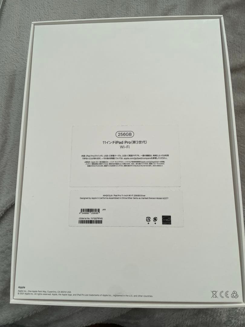 「24時間以内発送」iPad Pro 11インチ (第3世代）Wi-Fiモデル