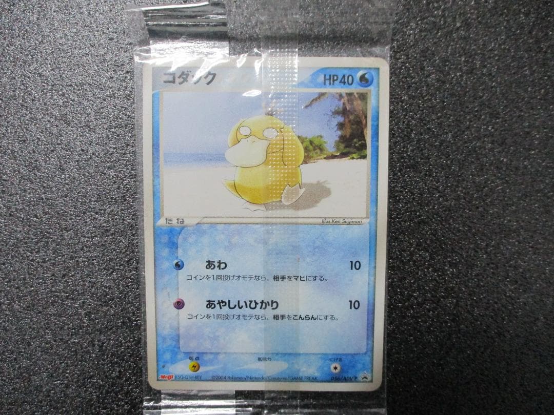 コダック　プロモ　056/ADV-P　ポケモンカード　未開封　Meiji