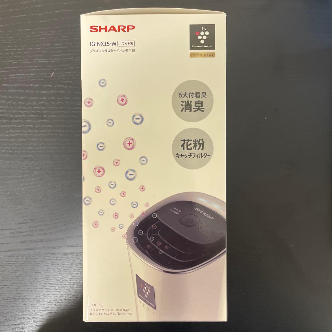 【新品未開封】SHARP脱臭機プラズマクラスターイオン発生機IG-NX15-W