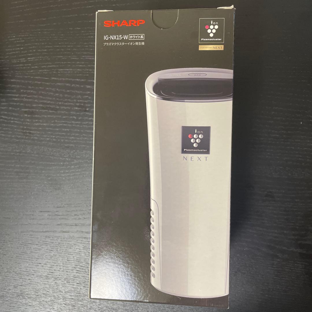 【新品未開封】SHARP脱臭機プラズマクラスターイオン発生機IG-NX15-W