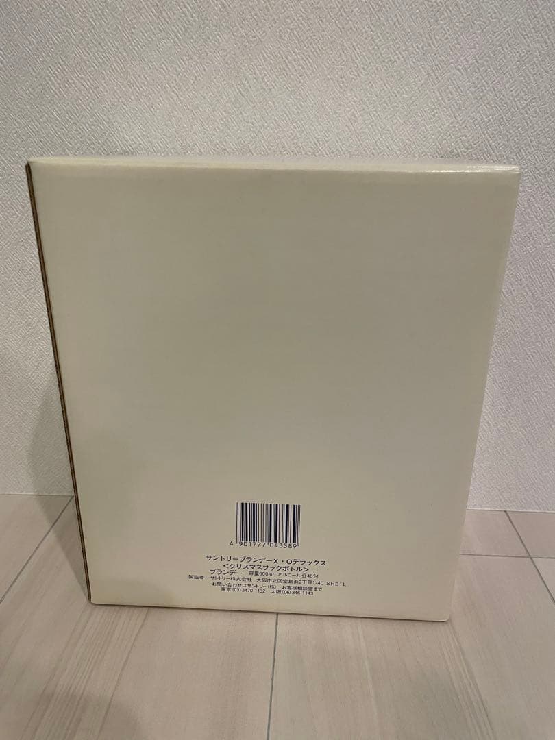 クリスマスブックモデル　ブランデー