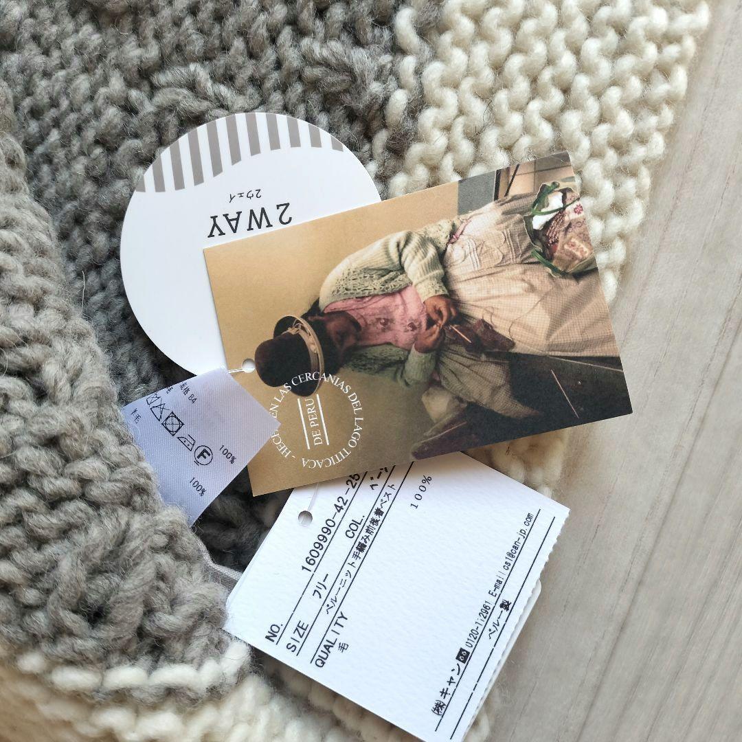 SM2＊ tsuharu ＊ペルーニット手編み前後着ベスト＊ベージュ★ 新品 ★