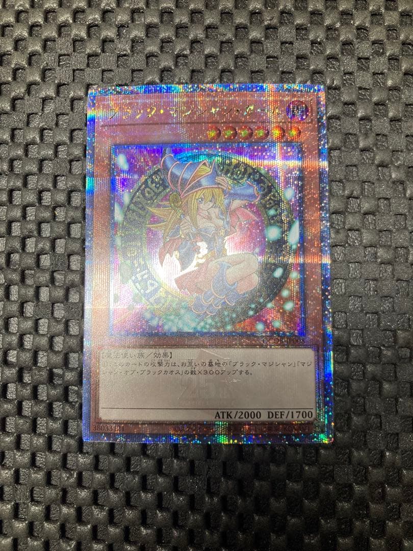 ブラック・マジシャン・ガール 25thシークレット QCDB 特価