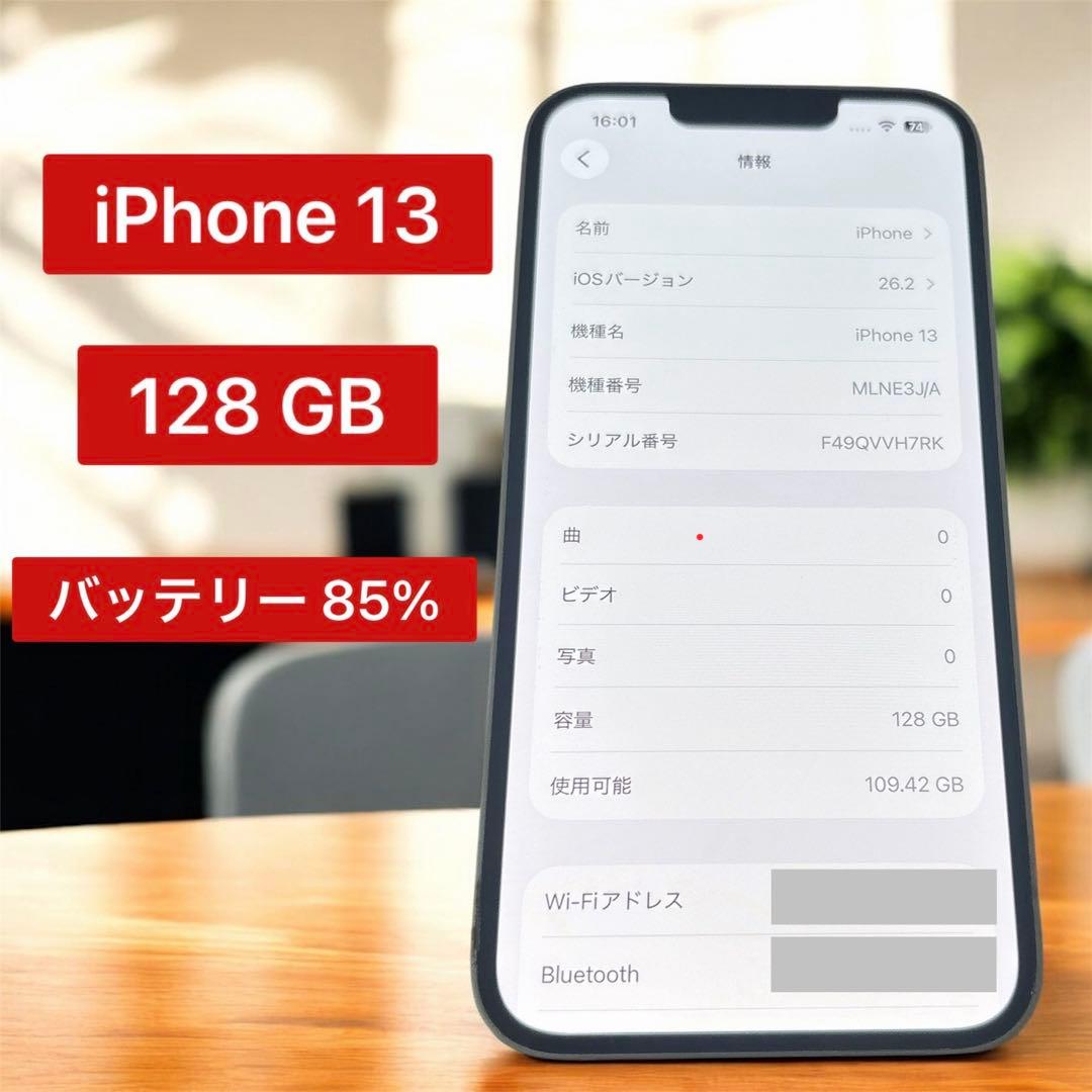 【月末 出品期限】iPhone13 128GB SIMフリー ピンク