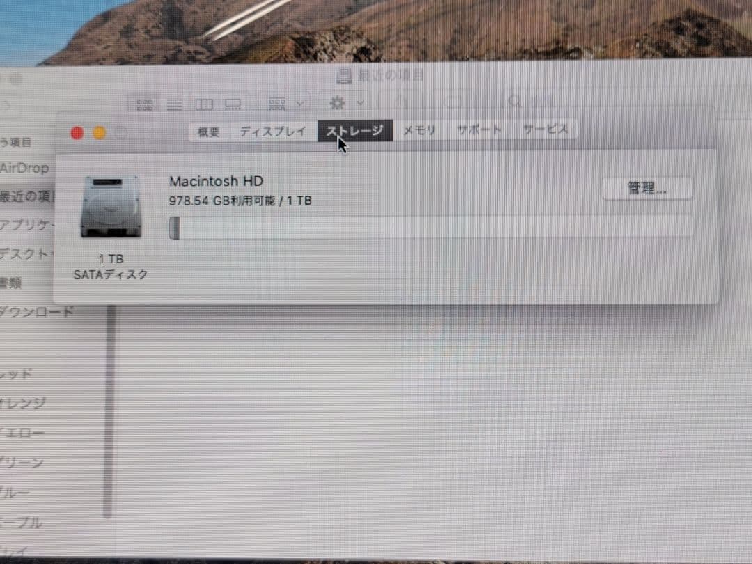 Macデスクトップ 27インチ 8GB