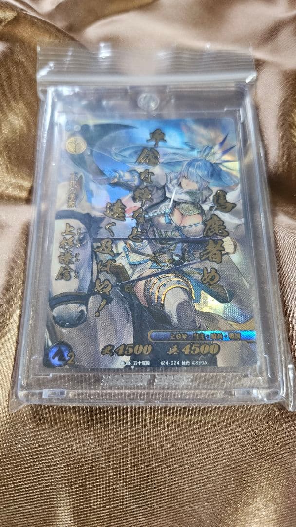 微キズ 戦国大戦TCG 上杉謙信