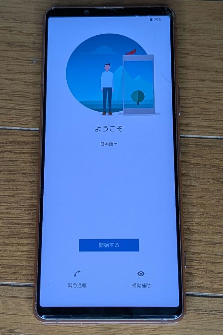 【傷あり】Xperia 5 III ピンク 256 GB SIMフリー