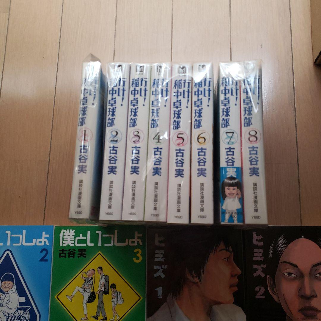 行け!稲中卓球部