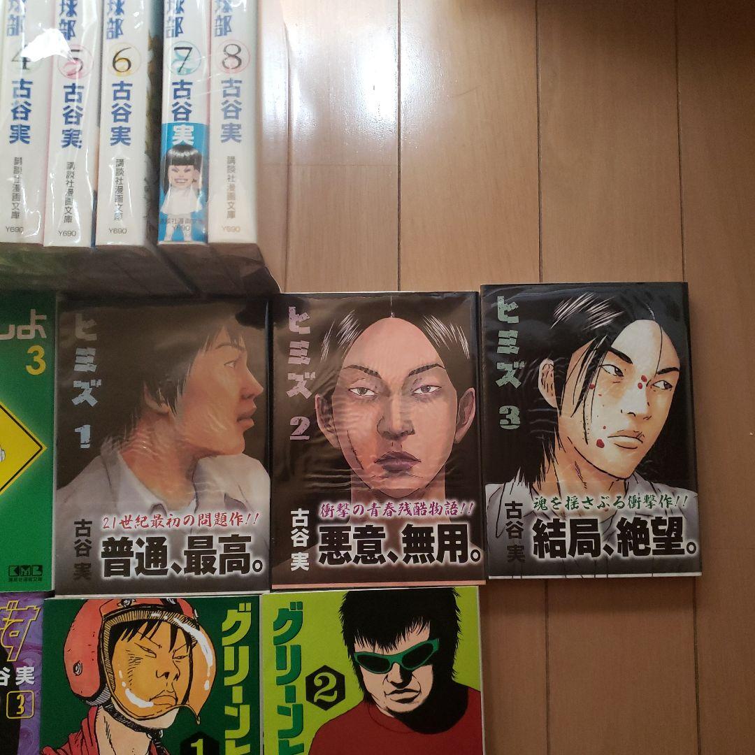 行け!稲中卓球部