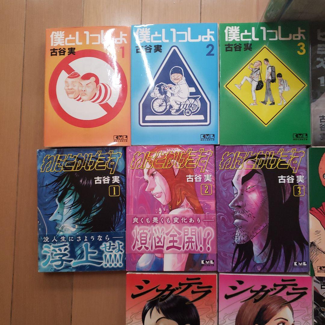 行け!稲中卓球部