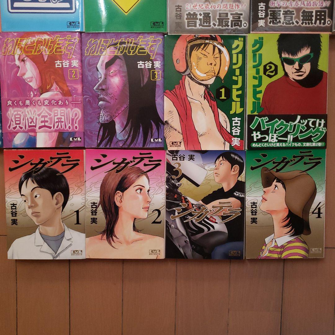 行け!稲中卓球部