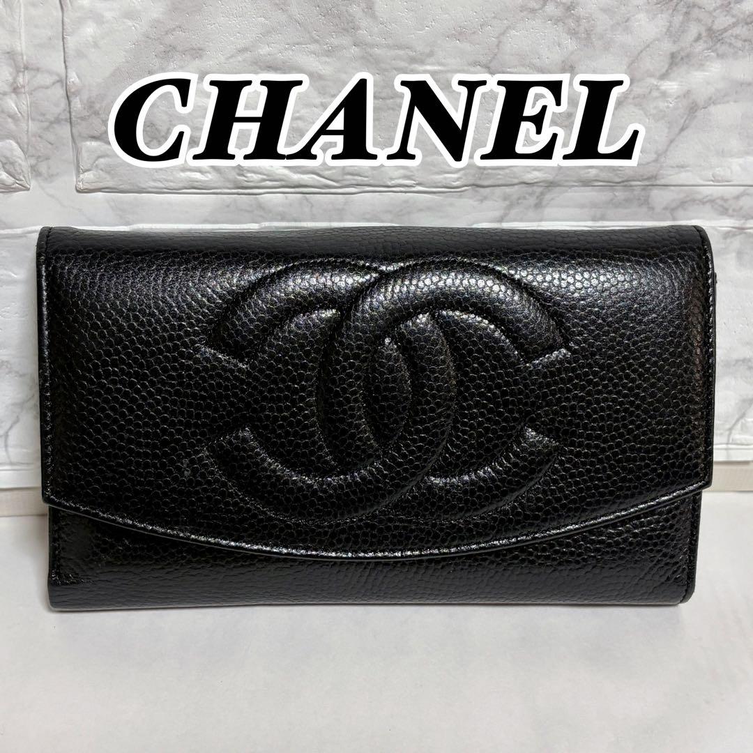 【CHANEL 】シャネル 長財布 キャビアスキン ココマーク ブラック