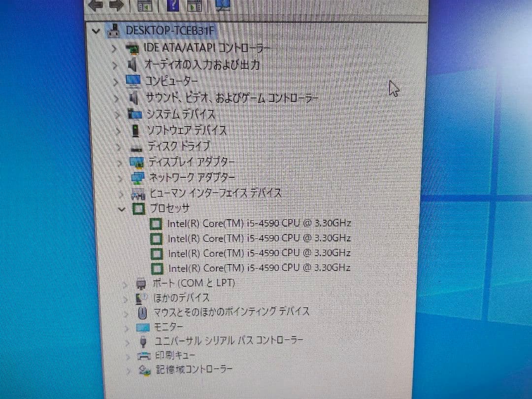 H-F Core i5×64 Windows起動確認済＃174