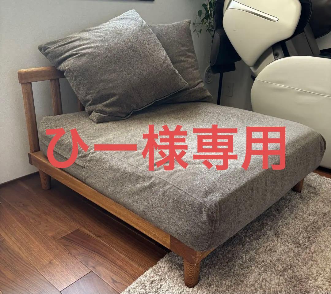 リセノ/アグラソファ/状態良好/1.5人掛け/グレージュ