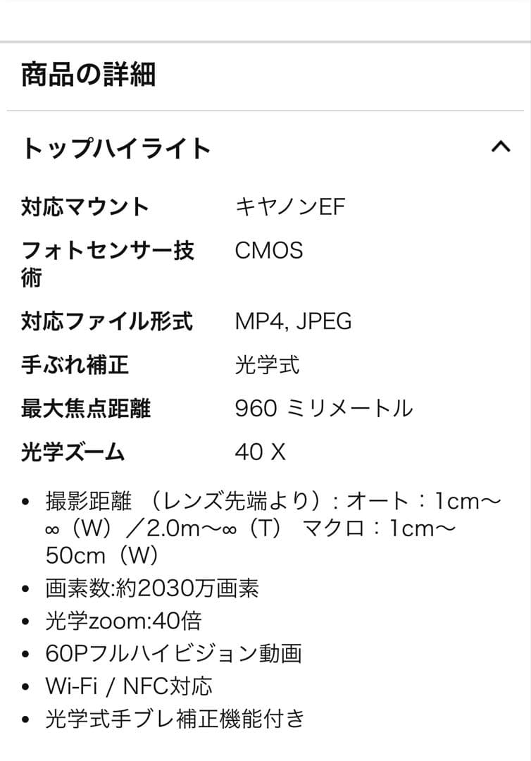 デジタルカメラ Canon PowerShot sx740 hs