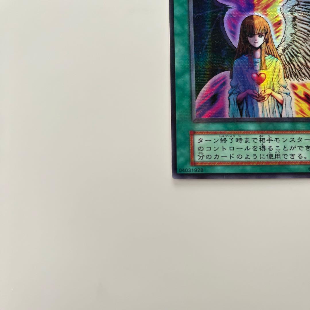 心変わり　ウルトラパラレルレア