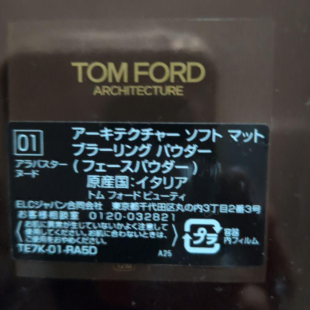 トムフォード アーキテクチャーソフトマットブラーリングパウダー 01