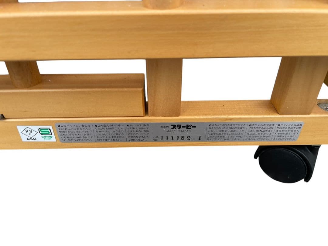 石崎家具 スリーピー 折りたたみ式 ベビーベッド