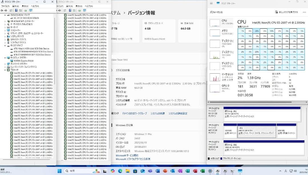 T7910 XEON E5-2697V4 2基/SSD480GB HDD1TB